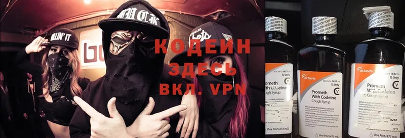 Codein Purple Drank  Буинск 